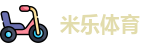 米乐体育(官方)IOS/安卓版/手机APP下载安装